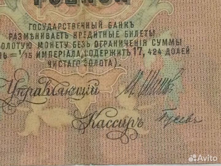 25 рублей 1909 г. Александр III
