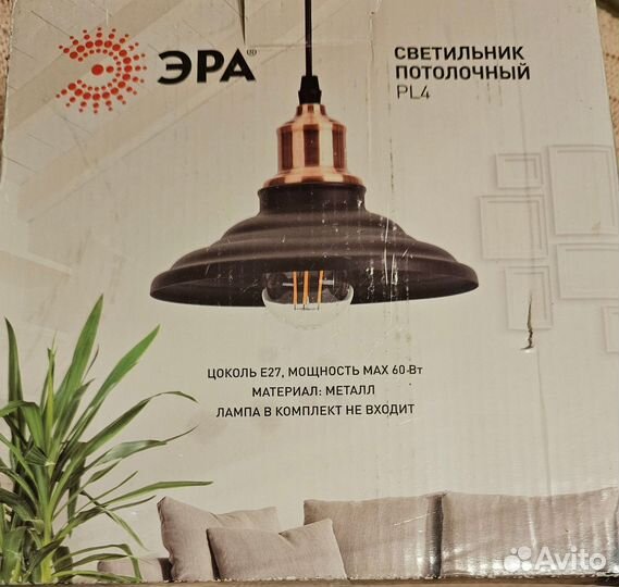 Светильник потолочный новый