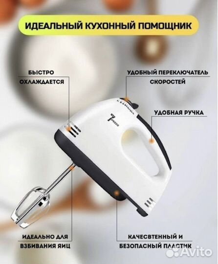 Миксер scarlett электрический, новый