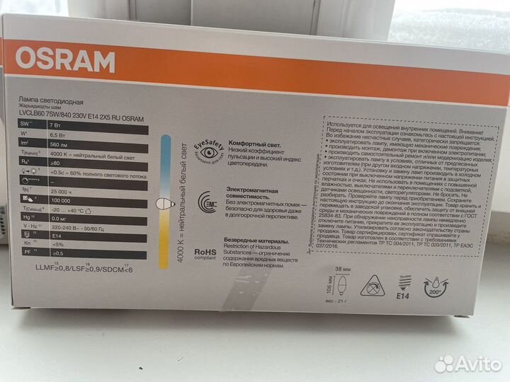 Лампа светодиодная Osram e14, 5 штук