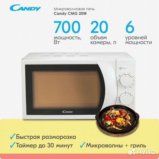 Микроволновка Candy с грилем,Новая