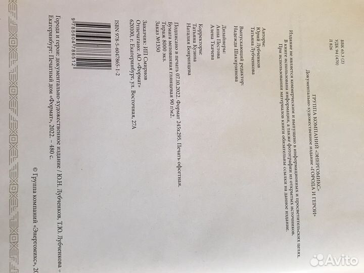 Города и герои