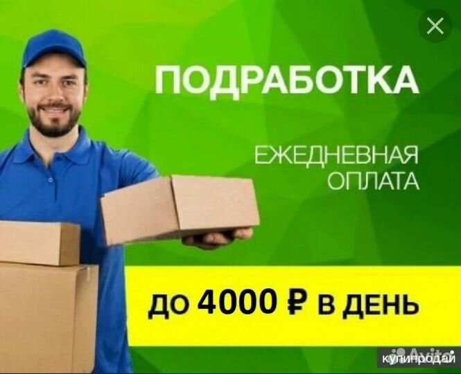 Грузчик разнорабочий