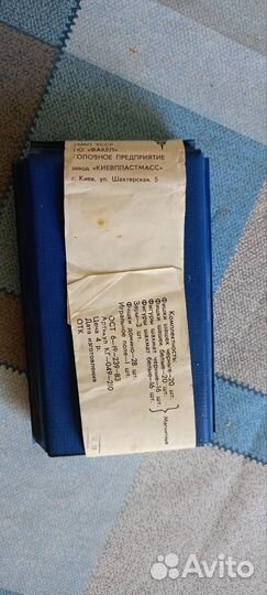 Дорожный игровой набор СССР