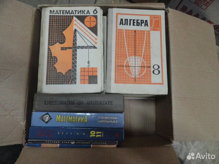 Книги разные, учебники