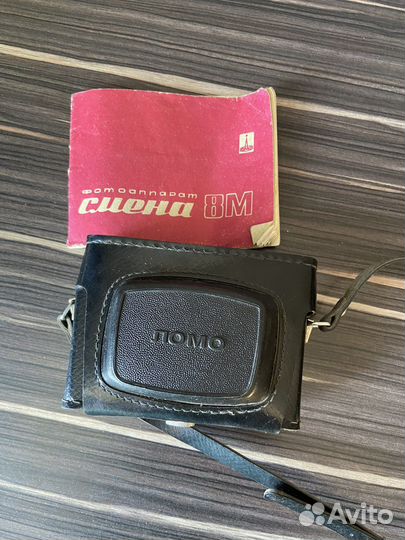 Фотоаппарат смена 8м