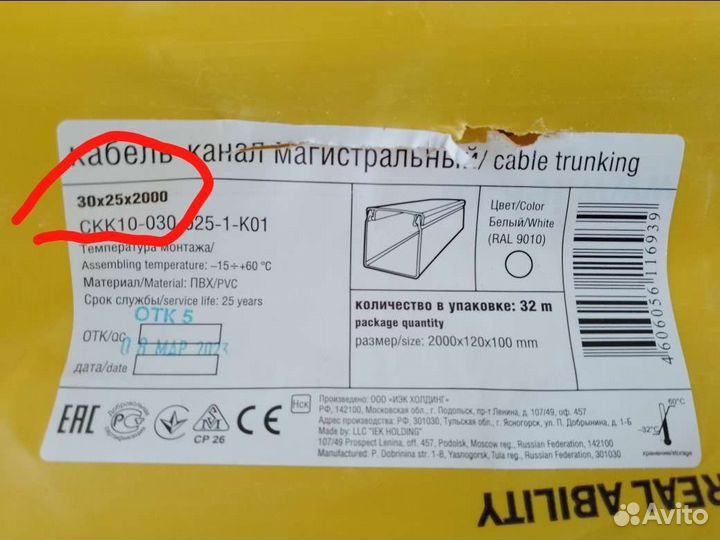 Кабельканал