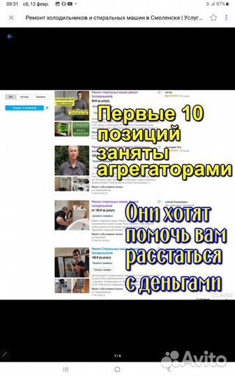 Ремонт стиральных(посудомочных, сушильных) машин