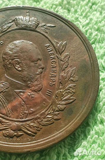 Медаль Всероссийской выставки 1882 год, Россия