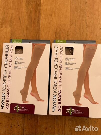 Компрессионные чулки для операции