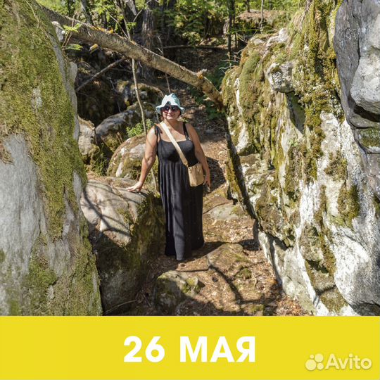 Рачейский бор и водопад на реке Крымза. 26 мая