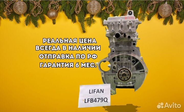 Новый двигатель Lifаn LFB479Q