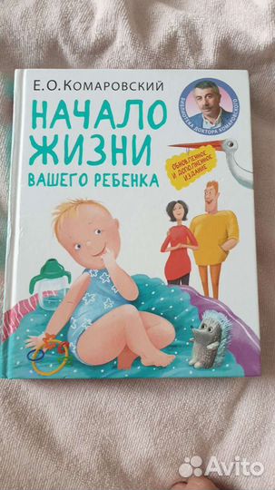 Книга для беременных
