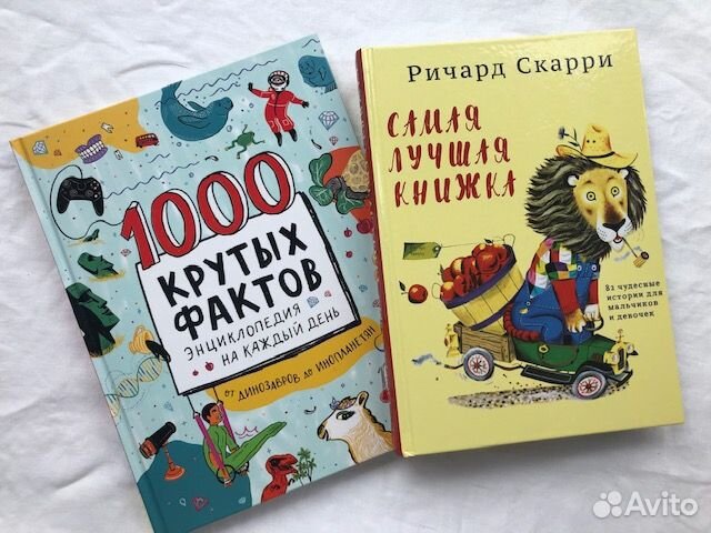 Книги детские новые Ричард Скарри
