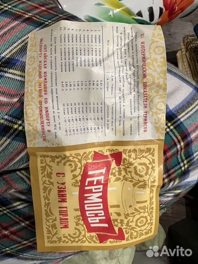 Термос СССР и 2 доп. колбы