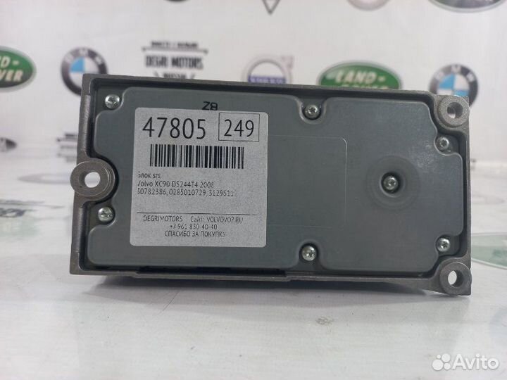 Блок управления подушками SRS airbag Volvo XC90