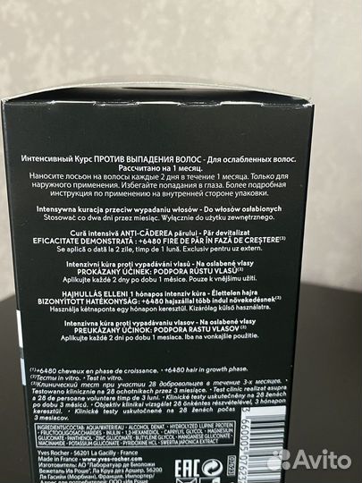 Лосьон для волос yves rocher против выпадения