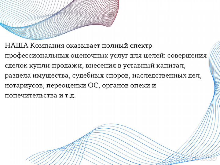 Независимая оценка