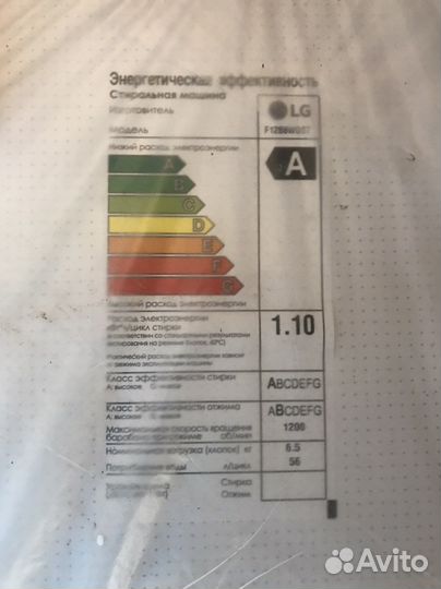 Стиральная машинка lg новая