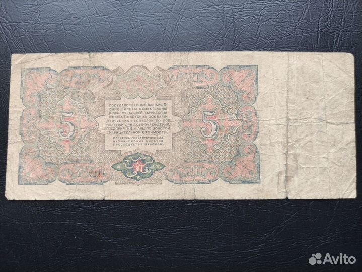 Боны 1919-1925 годов, ранние советы