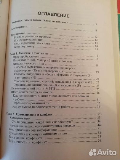 Ваш психологический стиль работы