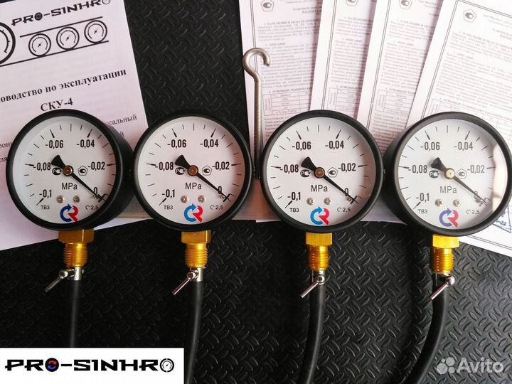 Синхронизатор карбюраторов, четыре вакуумметра