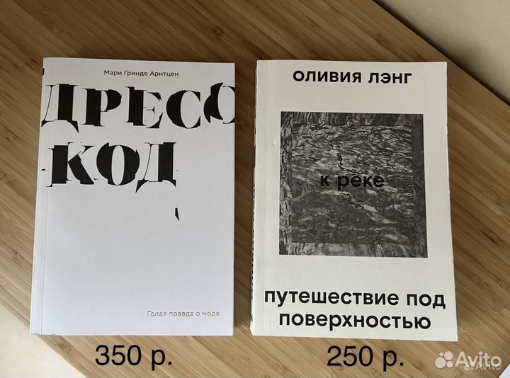 Книга dress код