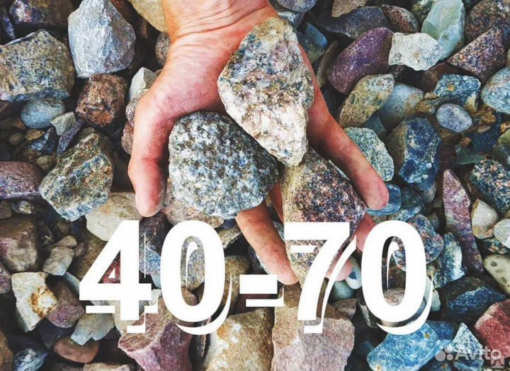 Щебень колотый