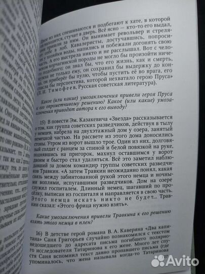 Упражнения по логике. Богуславский 1952