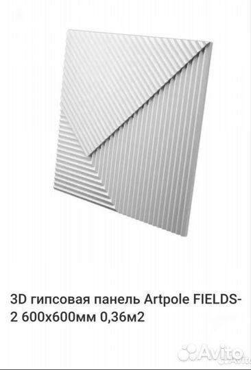 Гипсовые 3D панели artpole 3D design panels