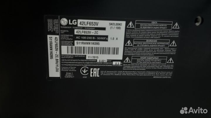 Телевизор lg б/у