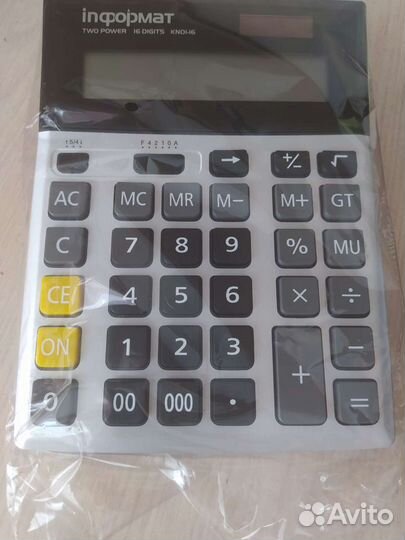 Калькулятор