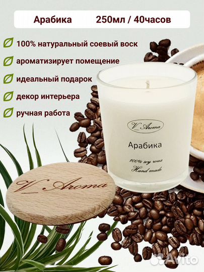 Свечи из соевого воска, ароматические свечи