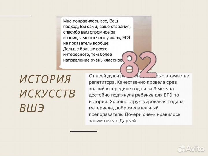 Репетитор по истории