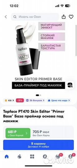 Набор косметики NYX Topface