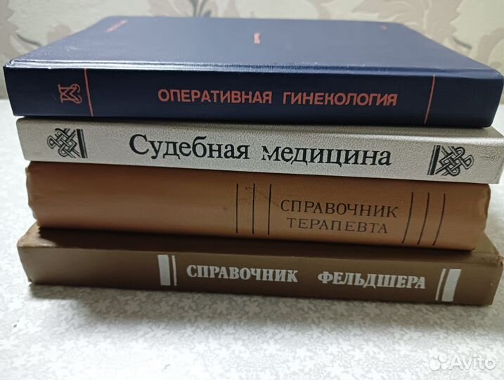 Медицина. Книги разные