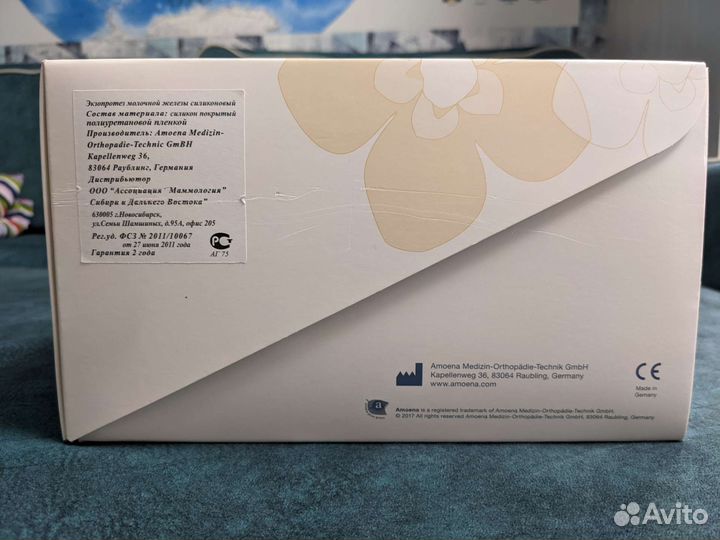 Экзопротез молочной железы