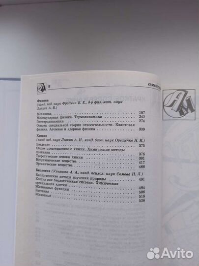 Справочник школьника 5-11кл