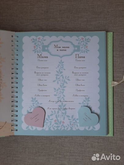 Альбом для новорожденных