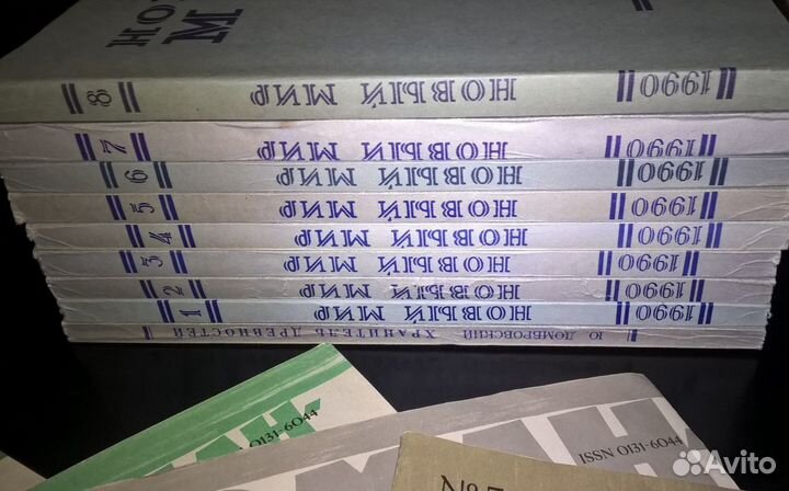 Журналы роман-газета новый мир Хранительдревности