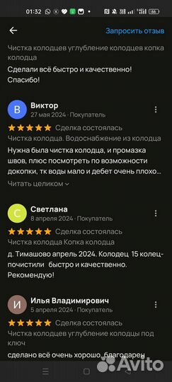 Септик для дачи