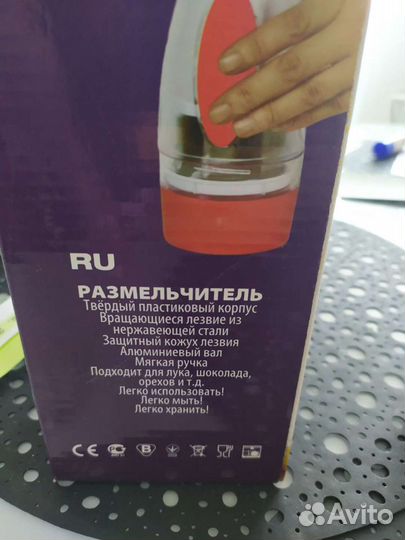 Измельчитель