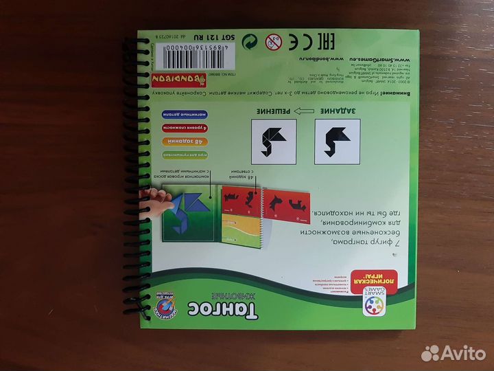 Тангос. Магнитная игра