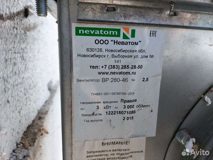 Вентилятор вытяжной вр 280-46