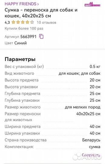 Сумка переноска для животных