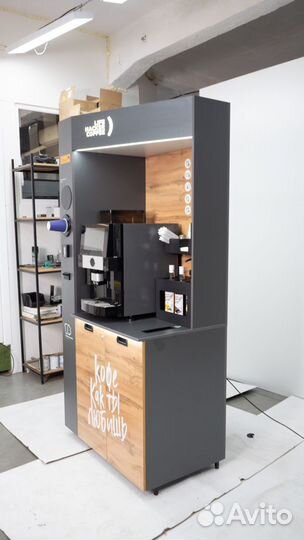 Кофейная стойка самообслуживания