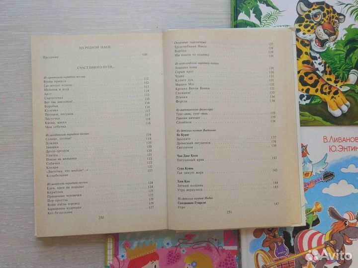 Детские книги