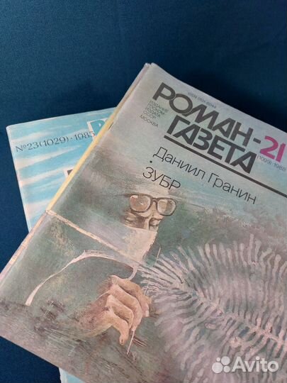 Роман Газета, журналы, 2 книги