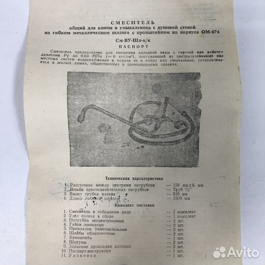 Смеситель для ванны с душем