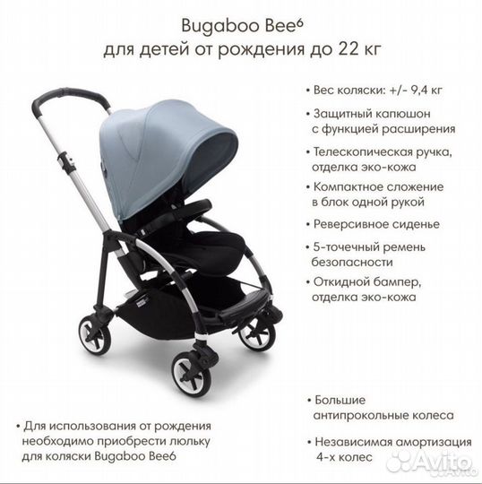 Коляска bugaboo bee6 2 в 1
